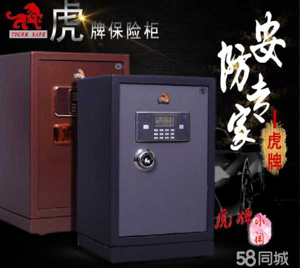 虎牌保险柜售后维修服务指南 快速解决故障保障财产安全